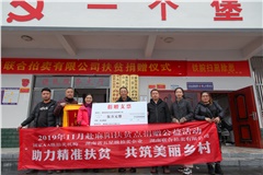 助力精準扶貧，傳遞企業愛心 。湖南聯合拍賣有限公司捐贈15萬元，對口援助麻陽高村鎮洲上村、興隆灣村和營盤村扶貧點。